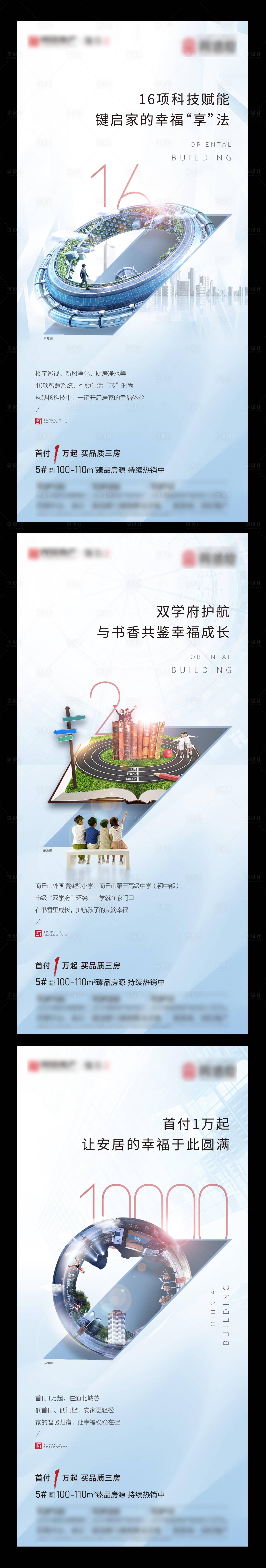 源文件下载【品质海报】编号：36030005426476588
