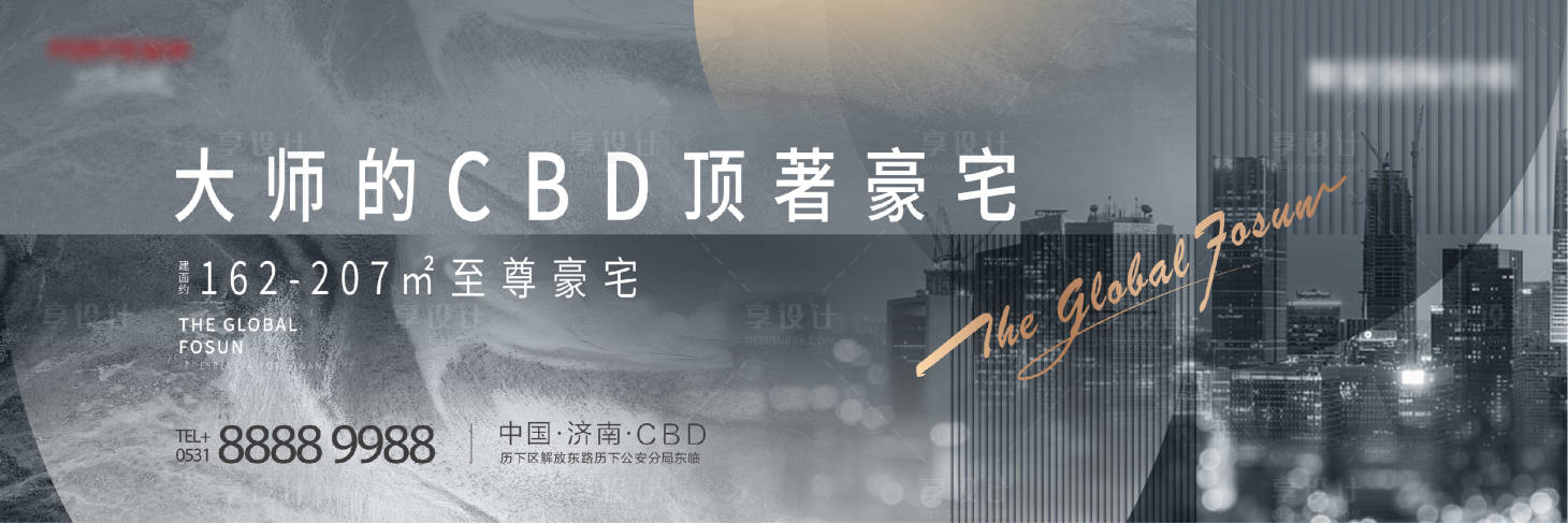 源文件下载【享设计】搜索编号：89500005827491285【地产灰色豪宅海报】