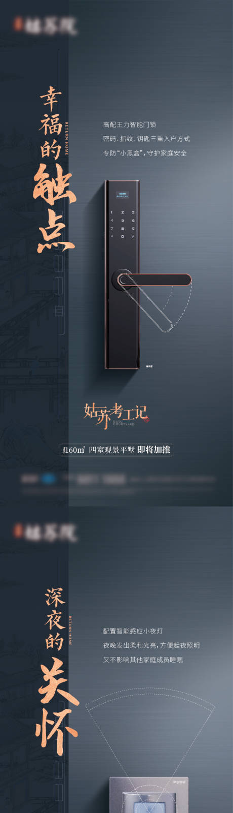 源文件下载【享设计】搜索编号：77510005763251497【中式精工价值点系列海报】