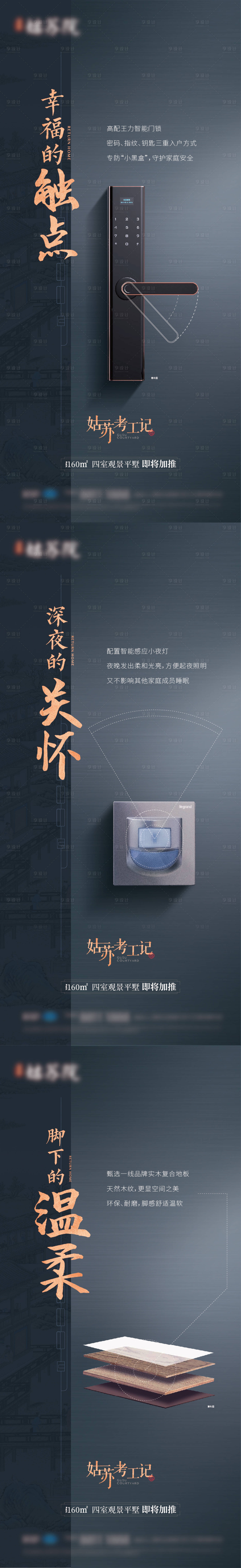 源文件下載【享設(shè)計(jì)】搜索編號(hào)：77510005763251497【中式精工價(jià)值點(diǎn)系列海報(bào)】