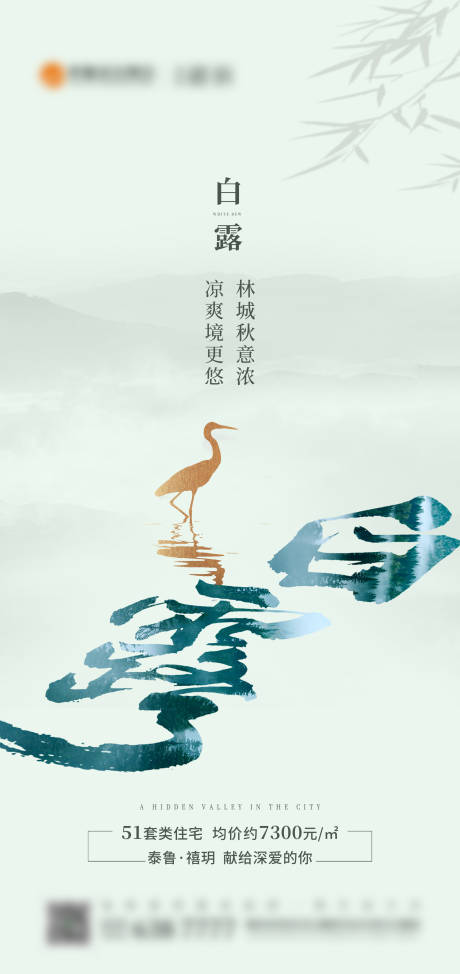 源文件下载【白露  】编号：72060005450664109