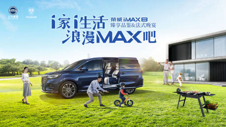 源文件下载【享设计】搜索编号：87010005668475319【幸福家庭汽车主画面活动展板】