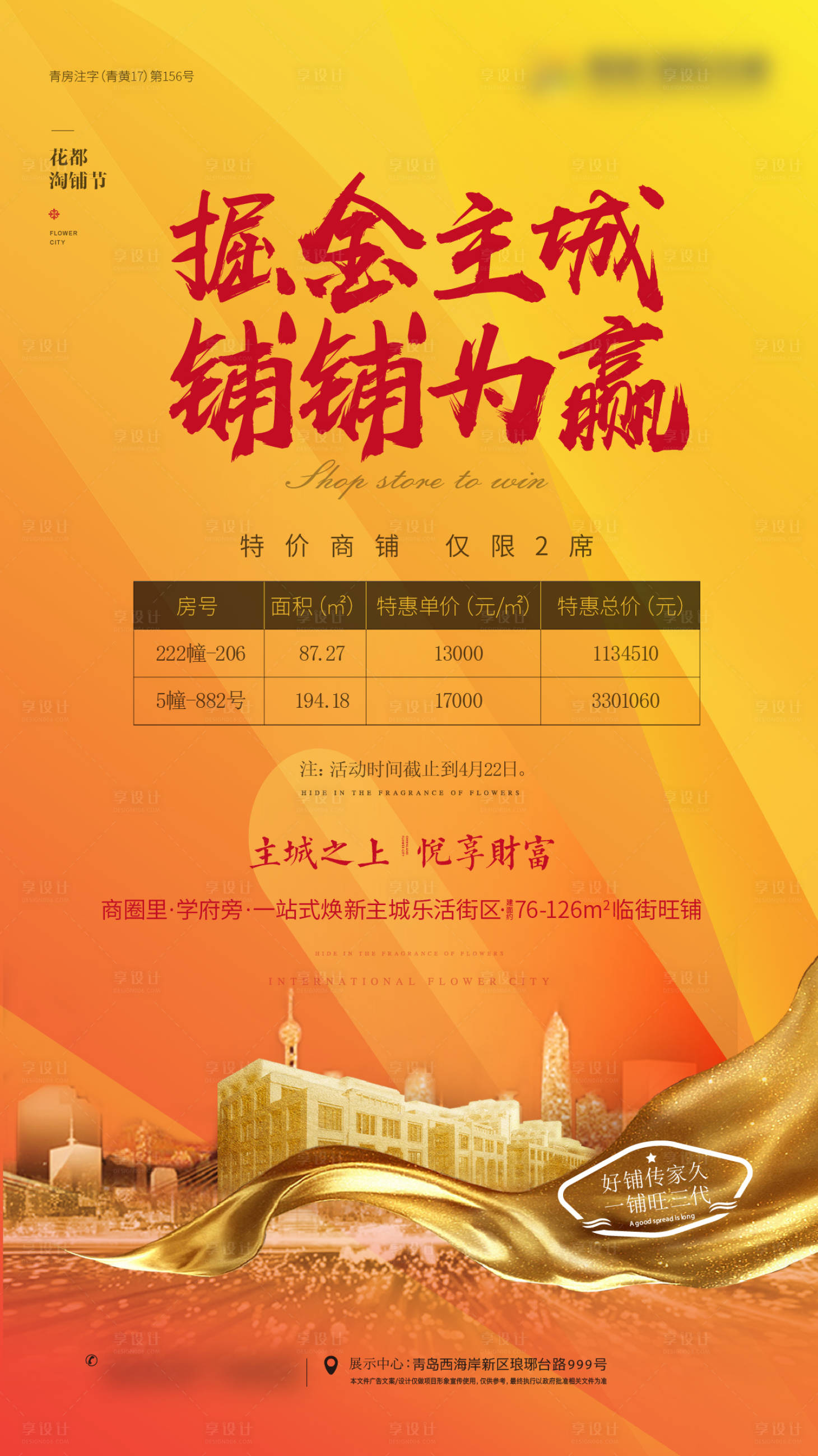 源文件下載【商鋪單圖】編號：65430005382407607