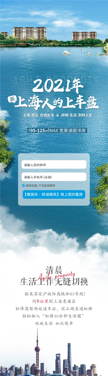 源文件下载【长图】编号：29230005751312508
