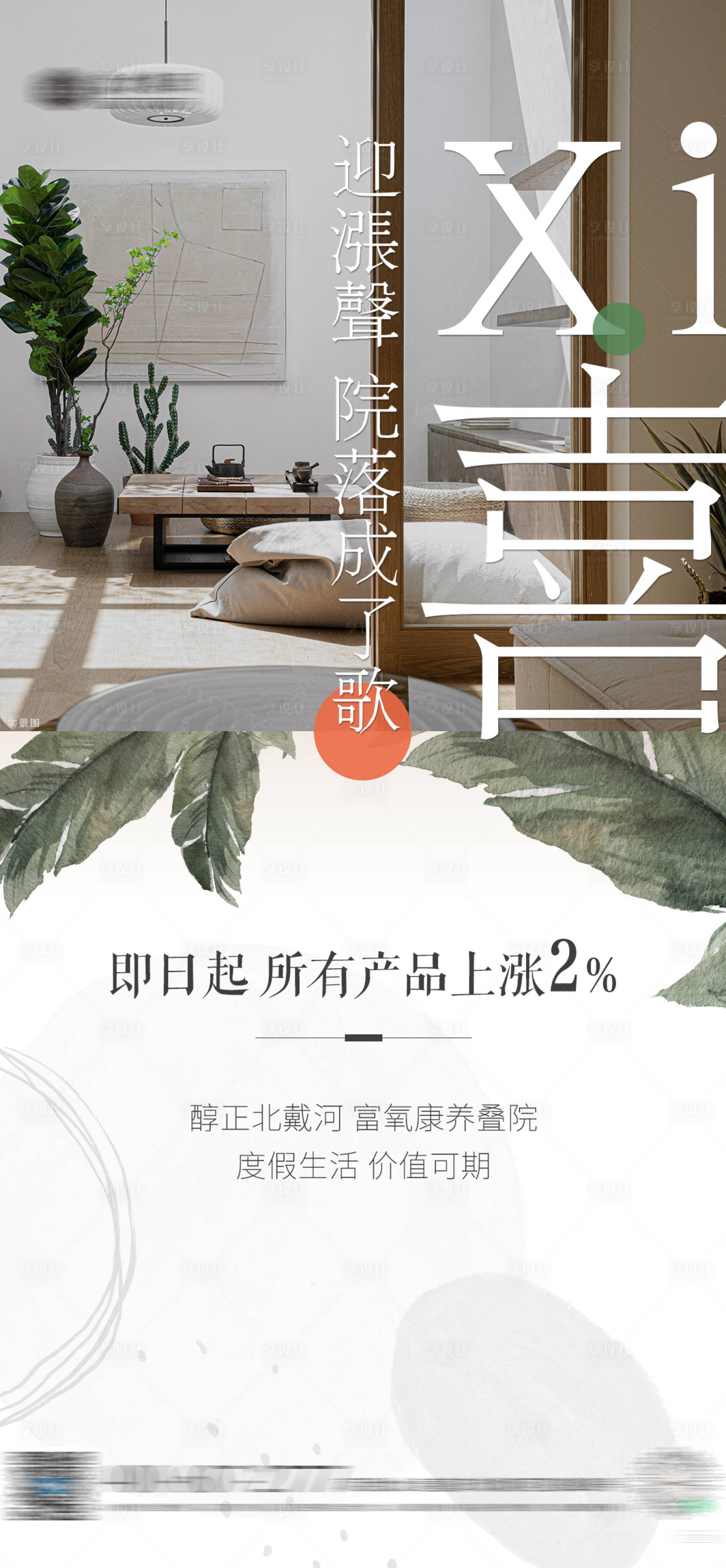 源文件下载【地产价值点】编号：67370005583608529