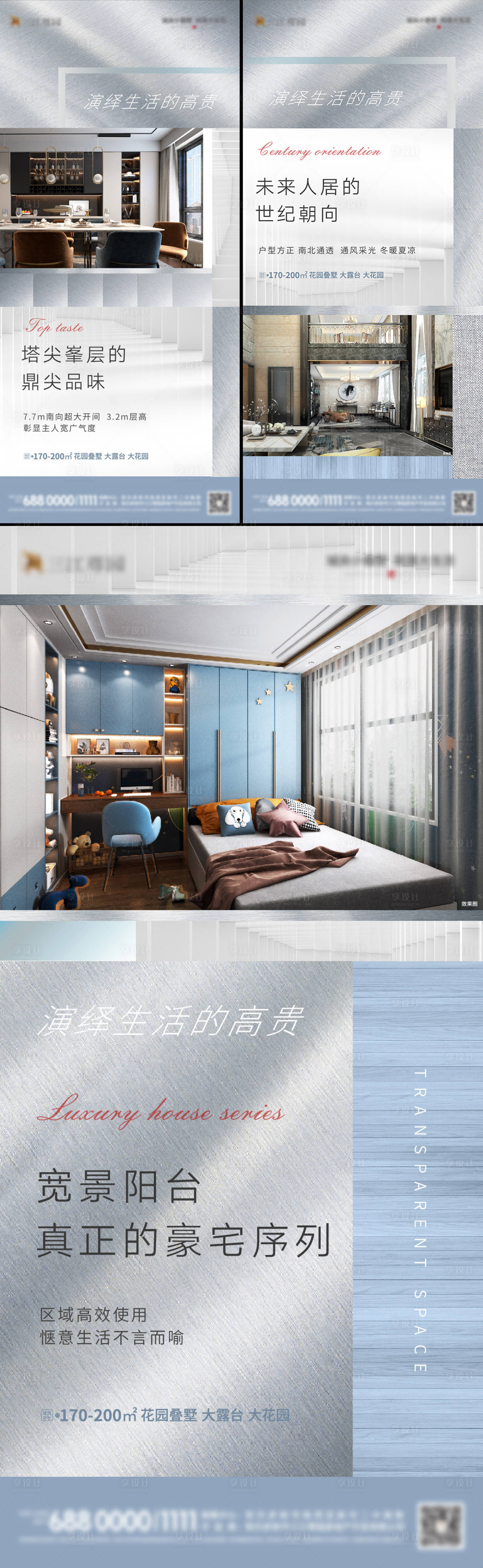 源文件下載【享設計】搜索編號：64190005706865537【淺色系列房地產賣點】