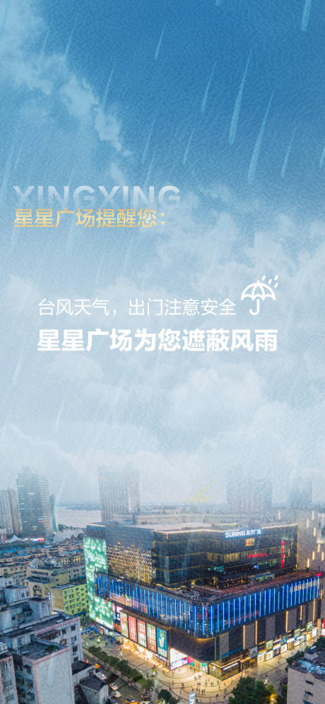 源文件下載【臺風溫馨提示】編號：56460005760825081
