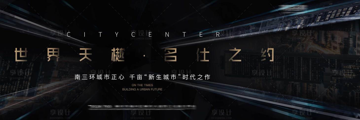 源文件下載【享設計】搜索編號：46850005786377362【地產主畫面】