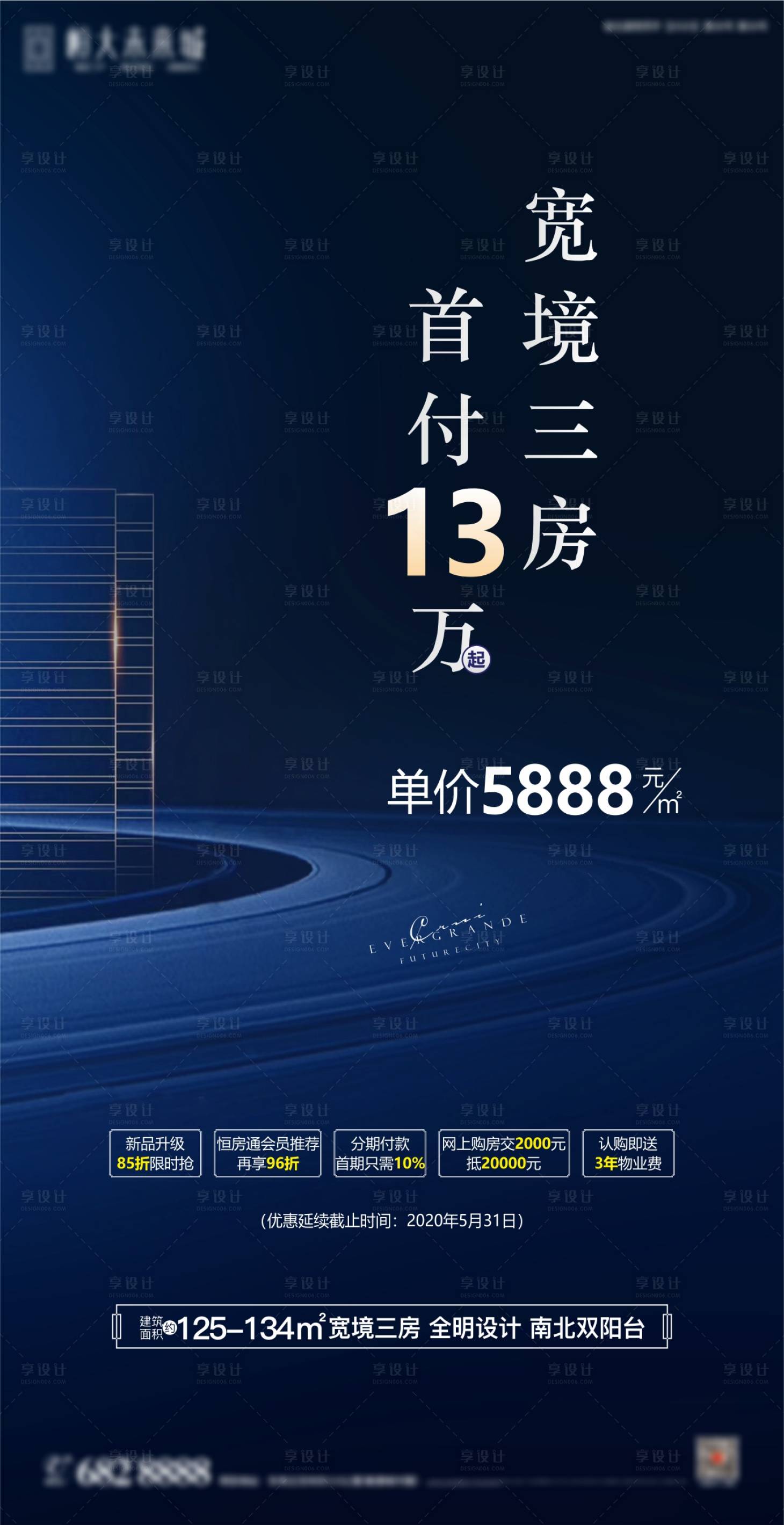 源文件下载【地产热销】编号：95240005794408951