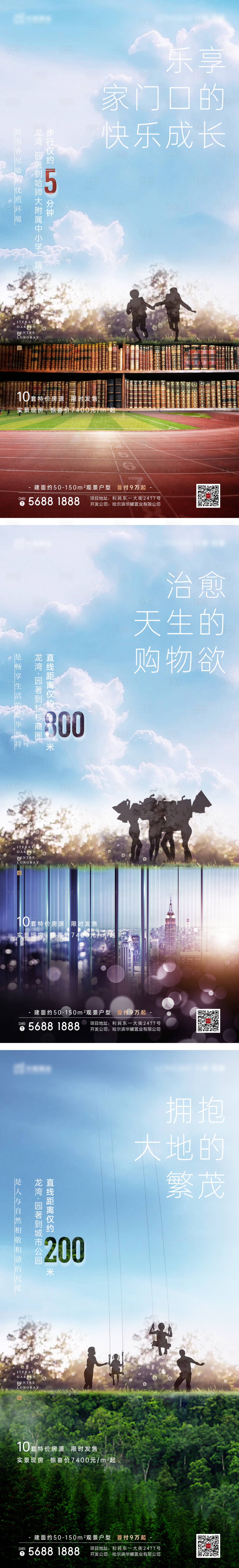 源文件下载【享设计】搜索编号：21280005487764748【地产微信】