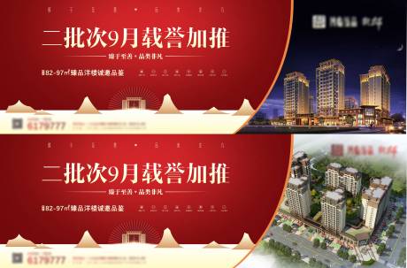 源文件下载【地产洋房主画面围挡广告】编号：17930005748395360