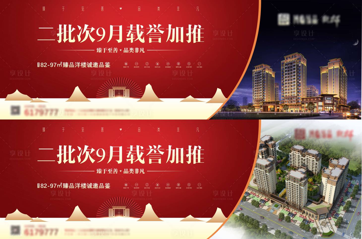 源文件下载【享设计】搜索编号：17930005748395360【地产洋房主画面围挡广告】