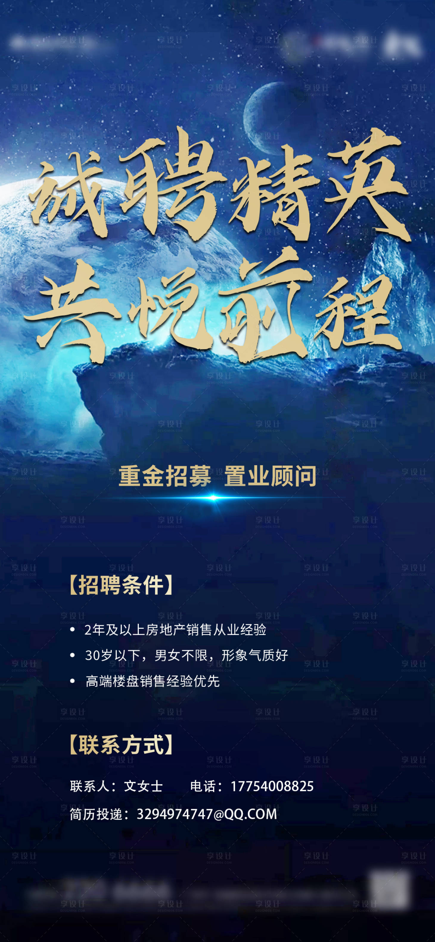 源文件下载【招聘海报】编号：38720005424705677