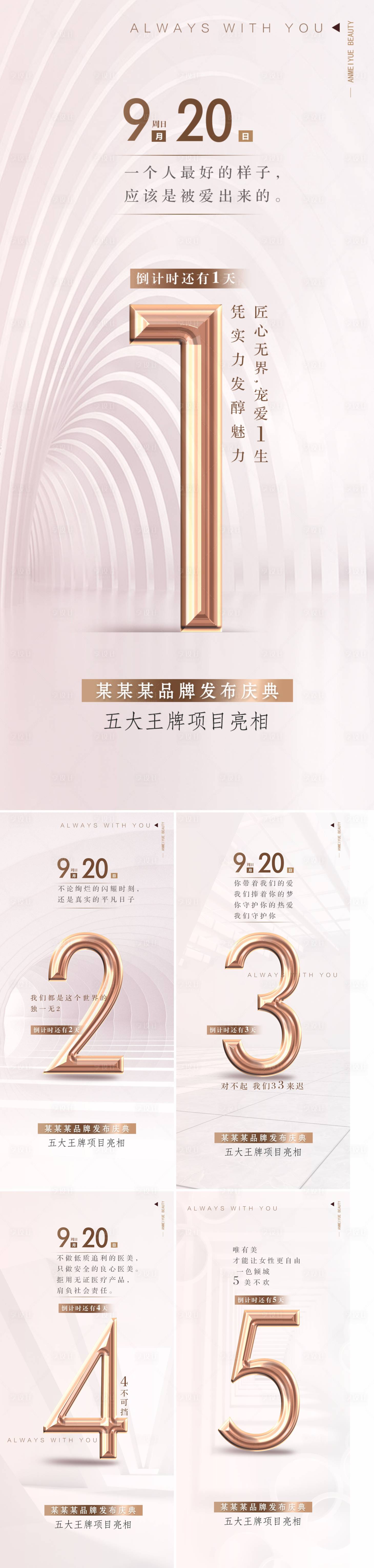 源文件下载【享设计】搜索编号：46270005378953828【地产活动倒计时海报】