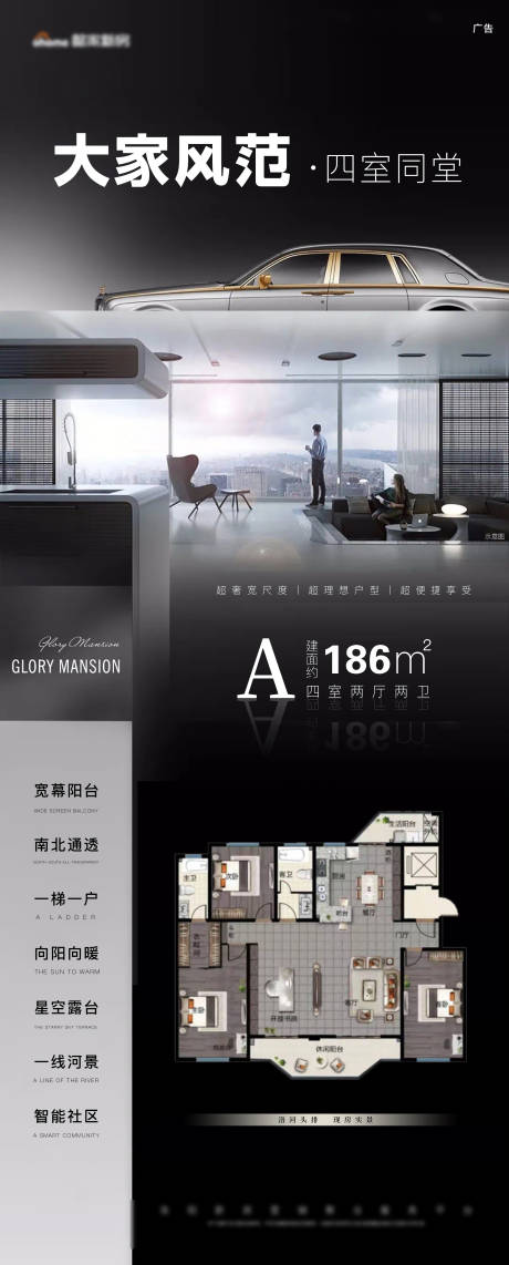 源文件下载【黑色高贵尊贵大家风范价值点户型图热销】编号：16810005410902564
