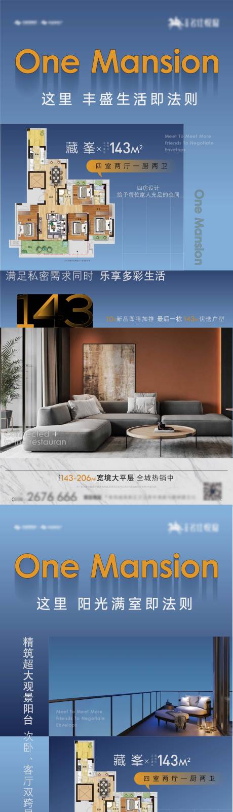 源文件下载【户型价值点 】编号：58770005559728034