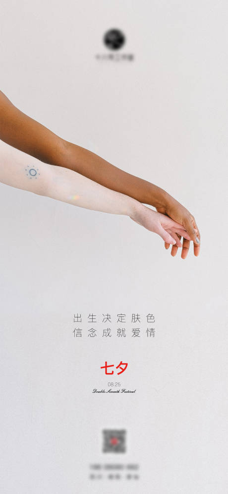 源文件下载【七夕节情人节单图】编号：48330005636075357