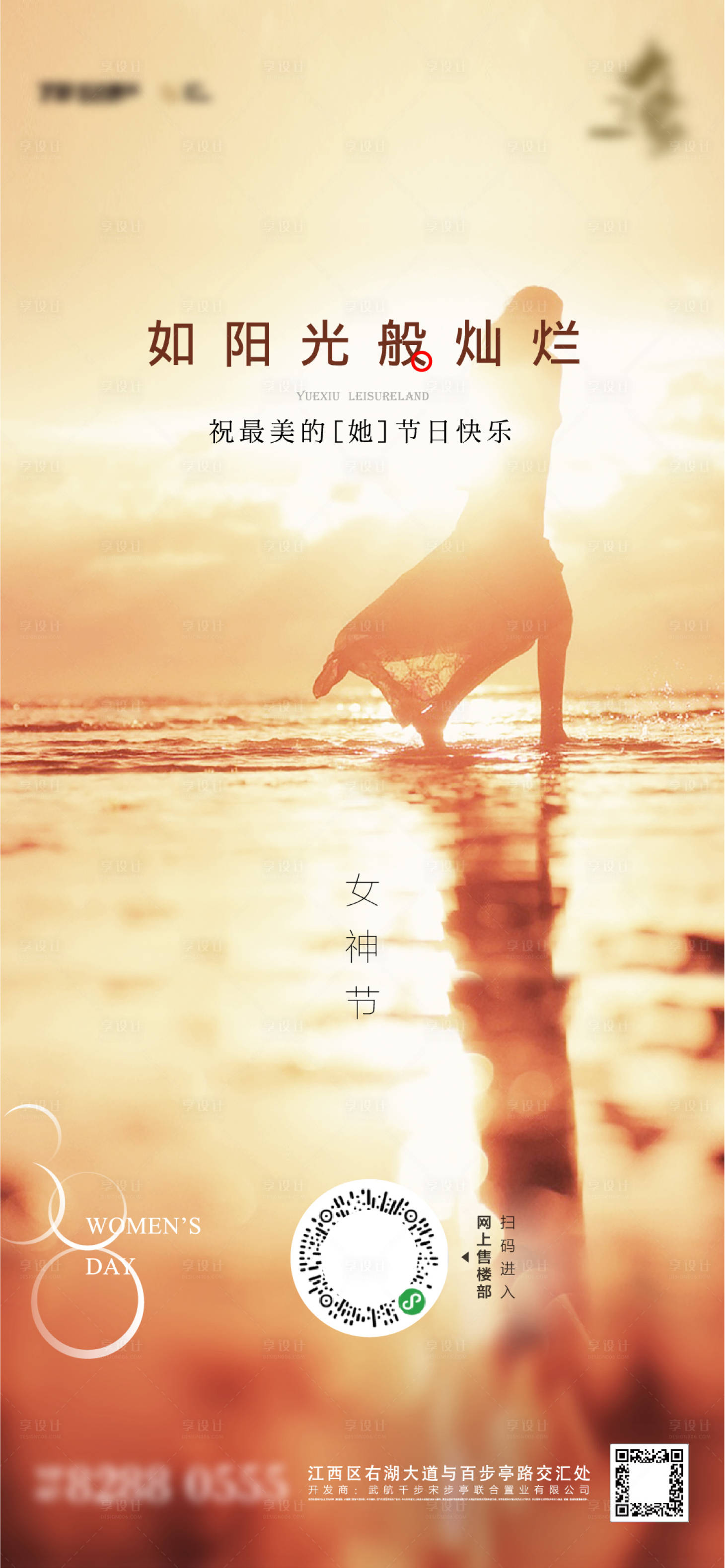 源文件下载【三八女神节海报】编号：28690005555942392