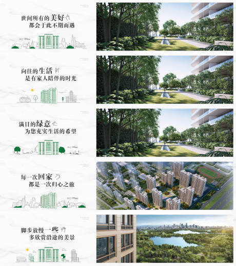 源文件下載【插畫卡通圍擋戶外】編號：64400005816073860