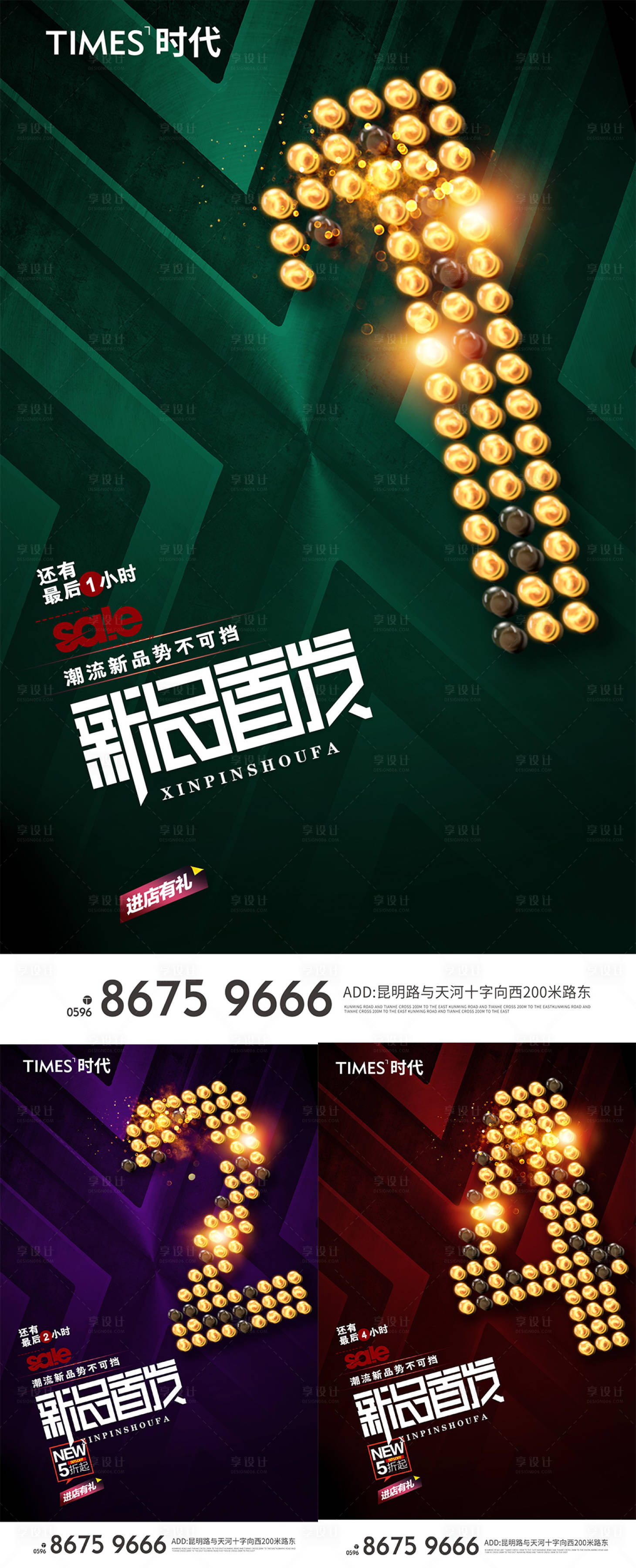 源文件下载【享设计】搜索编号：68410005398378175【倒计时】