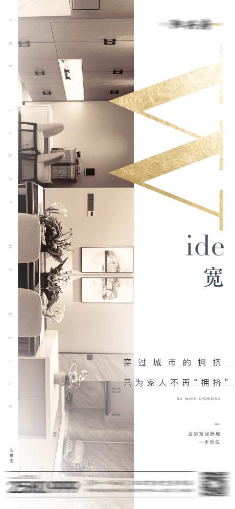 源文件下载【房地产洋房线上硬广】编号：81560005673343722