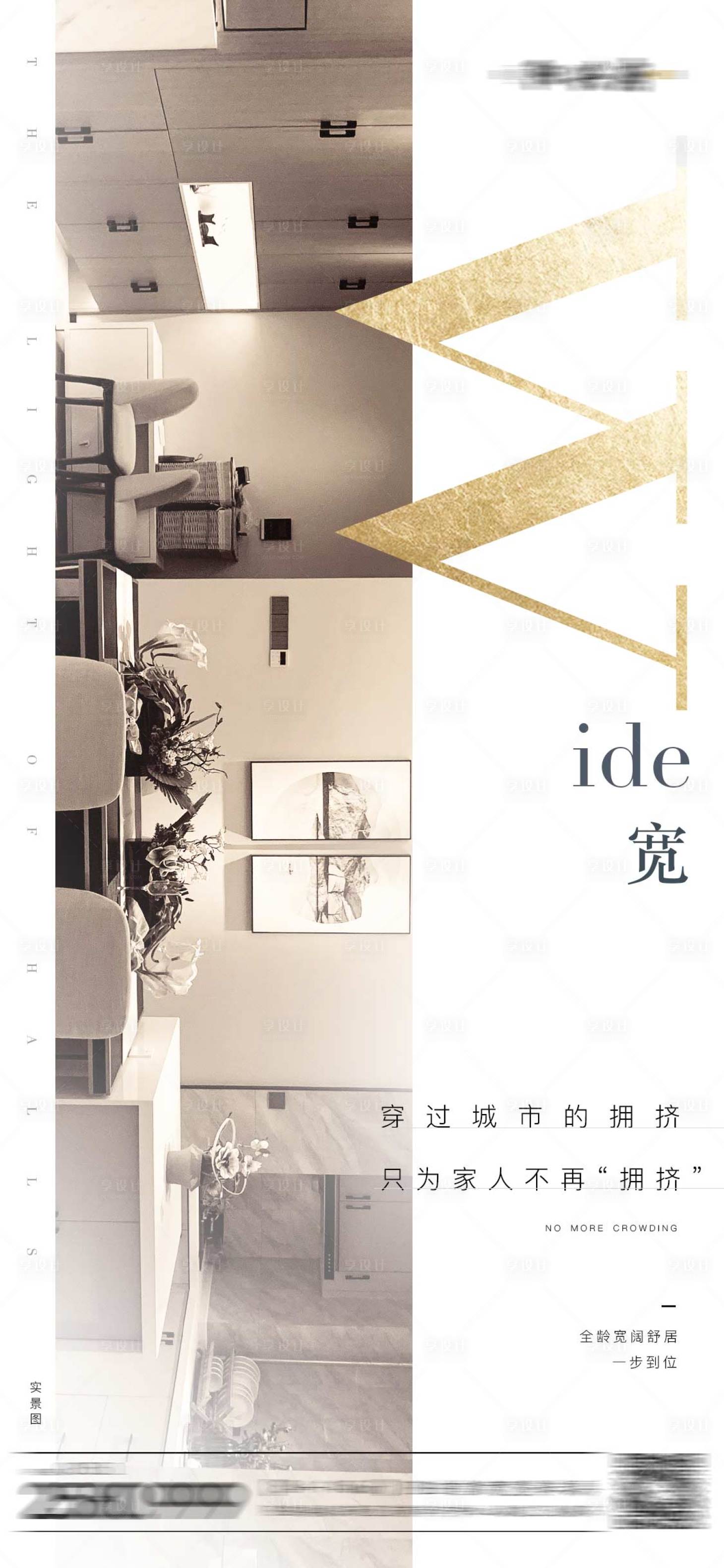 源文件下载【房地产洋房线上硬广】编号：81560005673343722