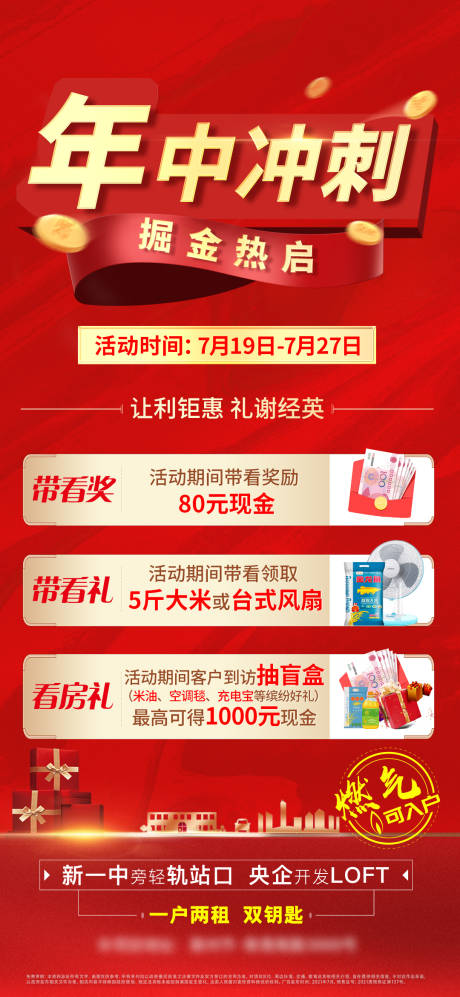 源文件下载【年终冲刺】编号：82590005651207638