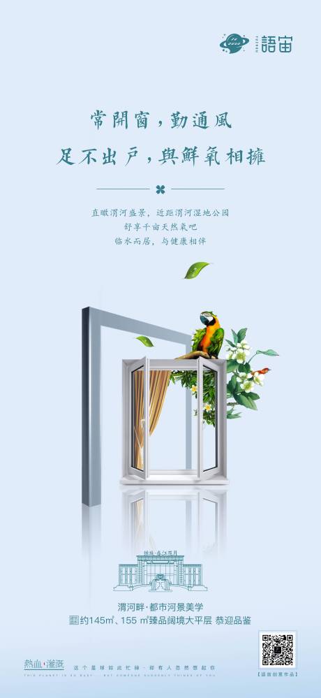 源文件下载【享设计】搜索编号：63730005737807735【地产开窗价值点海报】