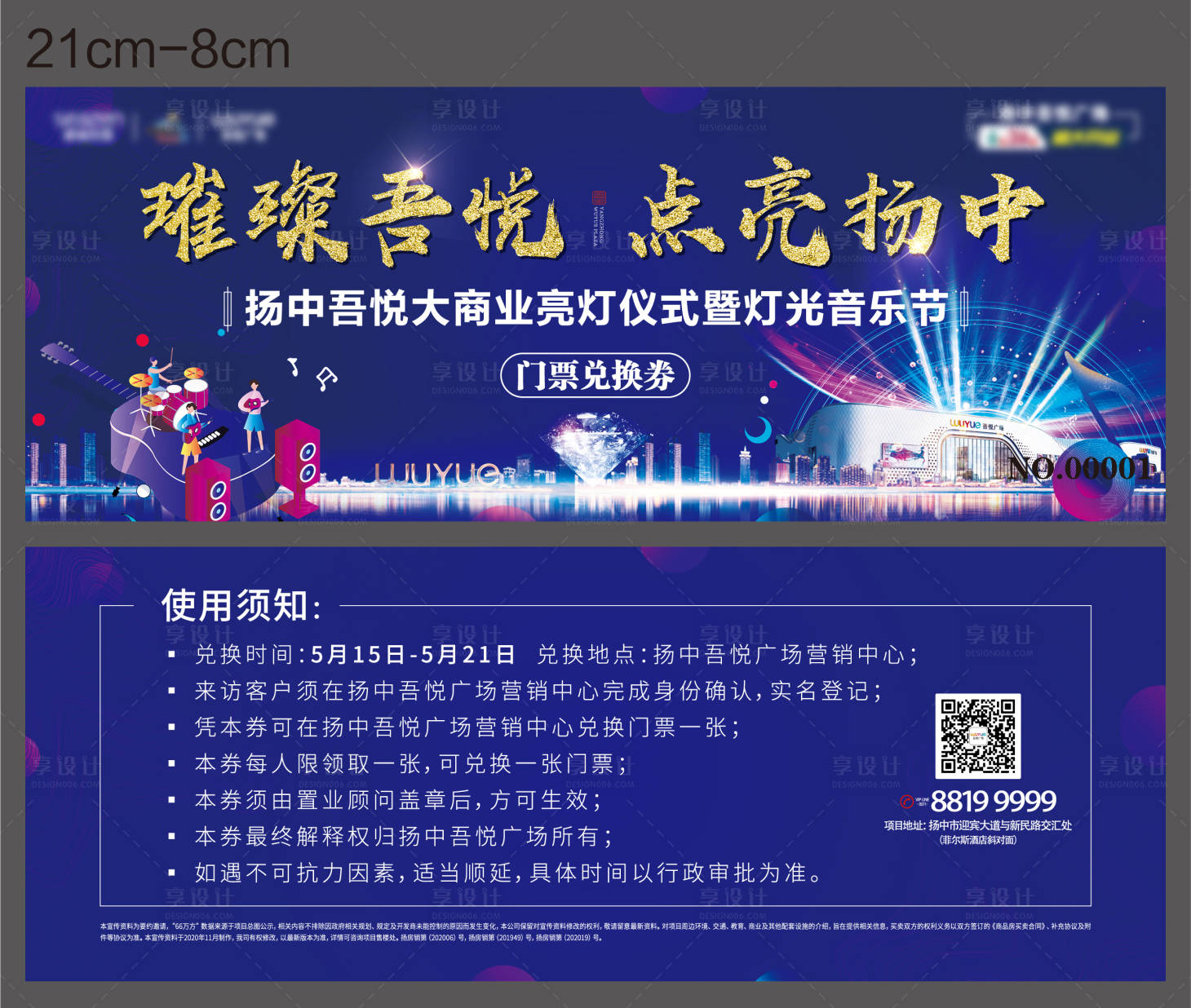 源文件下載【享設計】搜索編號：51870005556839011【兌換券】
