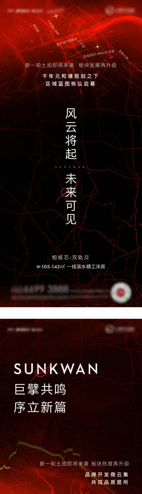 源文件下载【土拍价值点系列稿高端刷屏搞热销】编号：50330005438593080