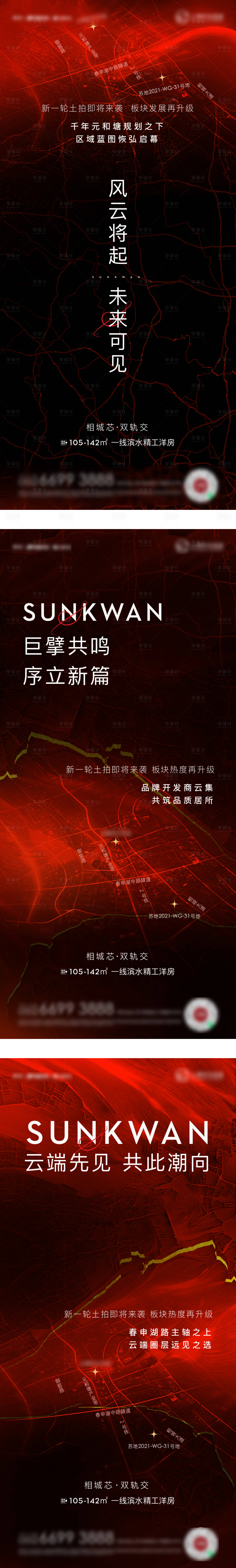 源文件下載【享設(shè)計(jì)】搜索編號(hào)：50330005438593080【土拍價(jià)值點(diǎn)系列稿高端刷屏搞熱銷(xiāo)】
