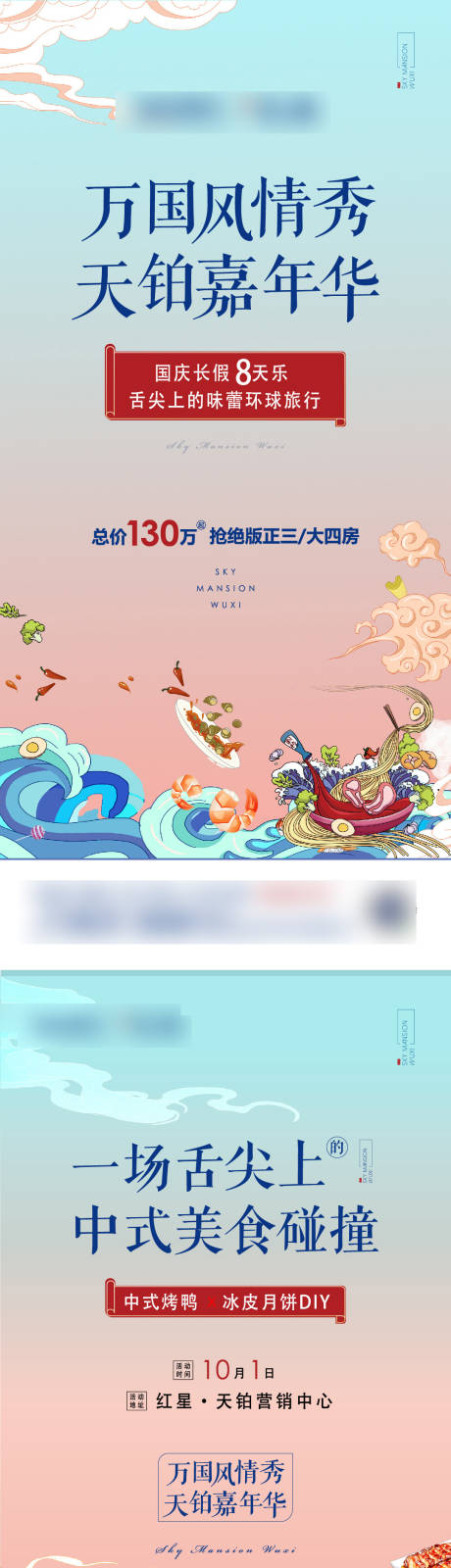源文件下载【微信朋友圈促销刷屏套图系列】编号：80630005440162602