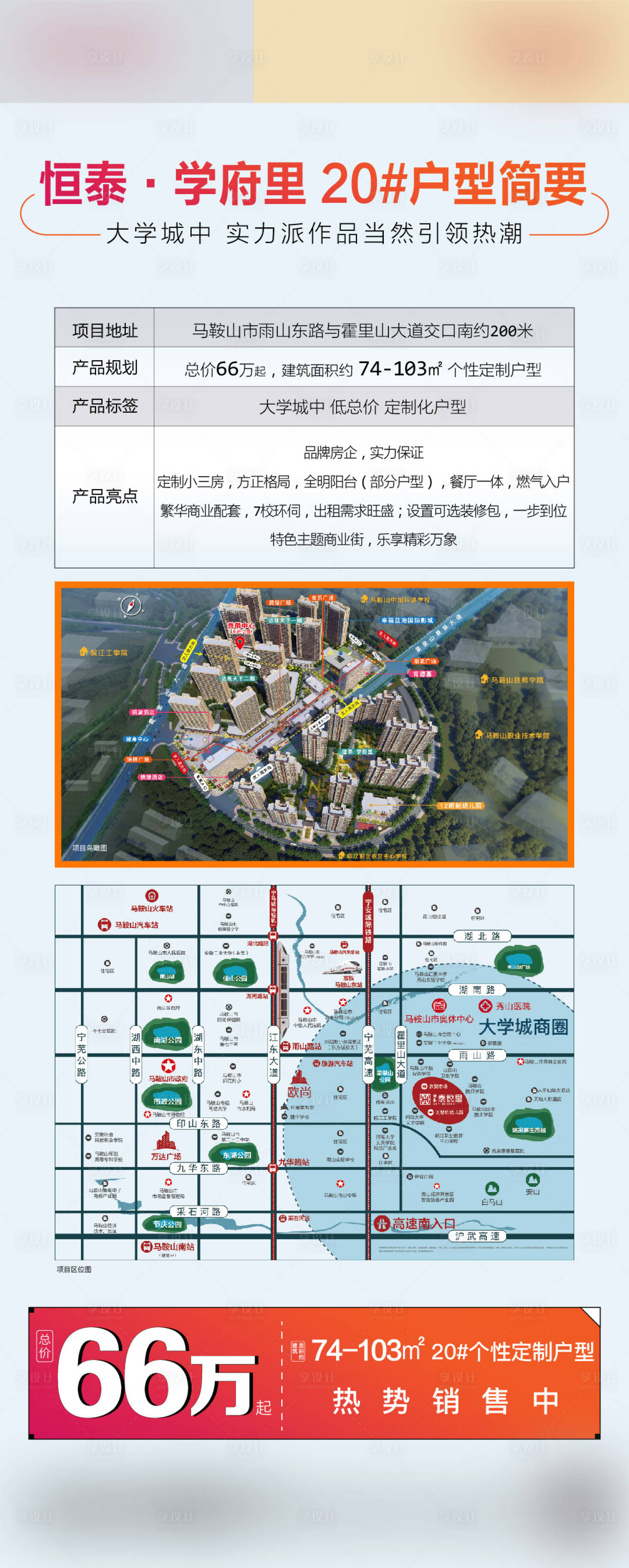 源文件下載【長圖】編號：18410005624566582