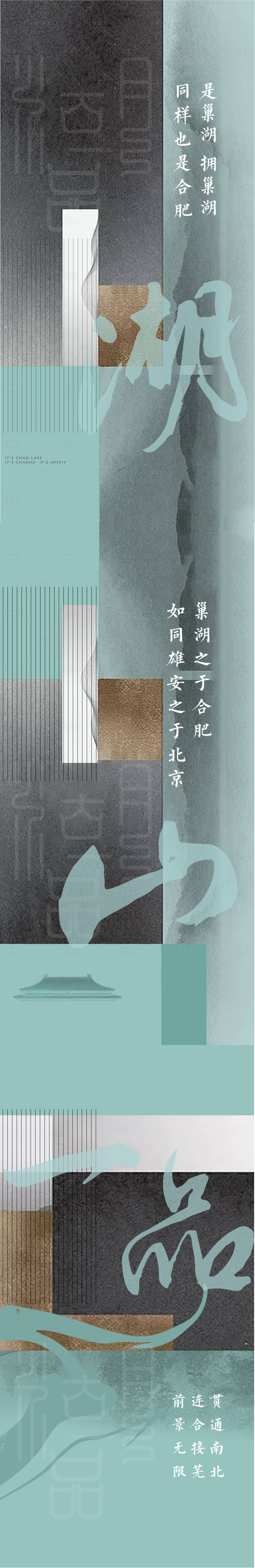 源文件下载【享设计】搜索编号：28940005476275036【中式地产】