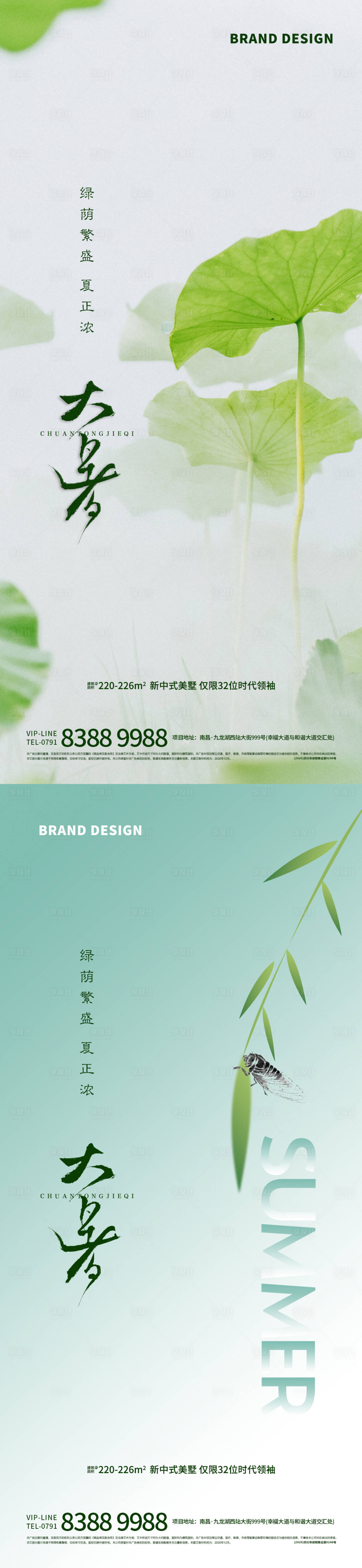 源文件下载【享设计】搜索编号：23180005434261218【大暑小暑节气单图】