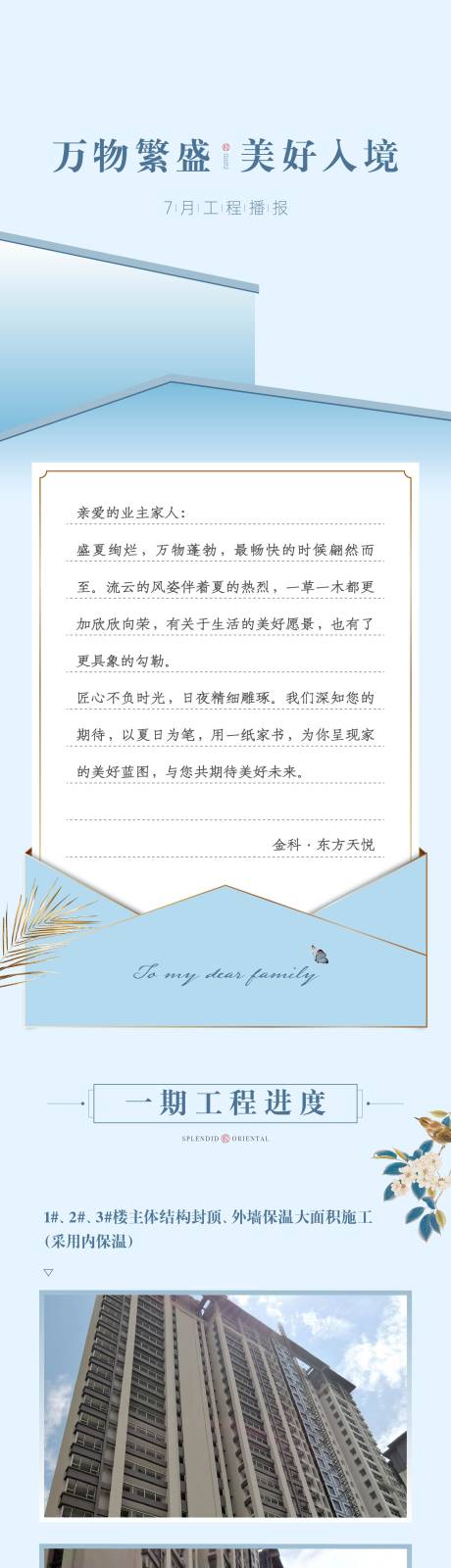 源文件下载【家书长图】编号：20210726160936829