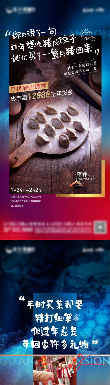 源文件下载【地产返乡前宣刷屏】编号：66400005776394400