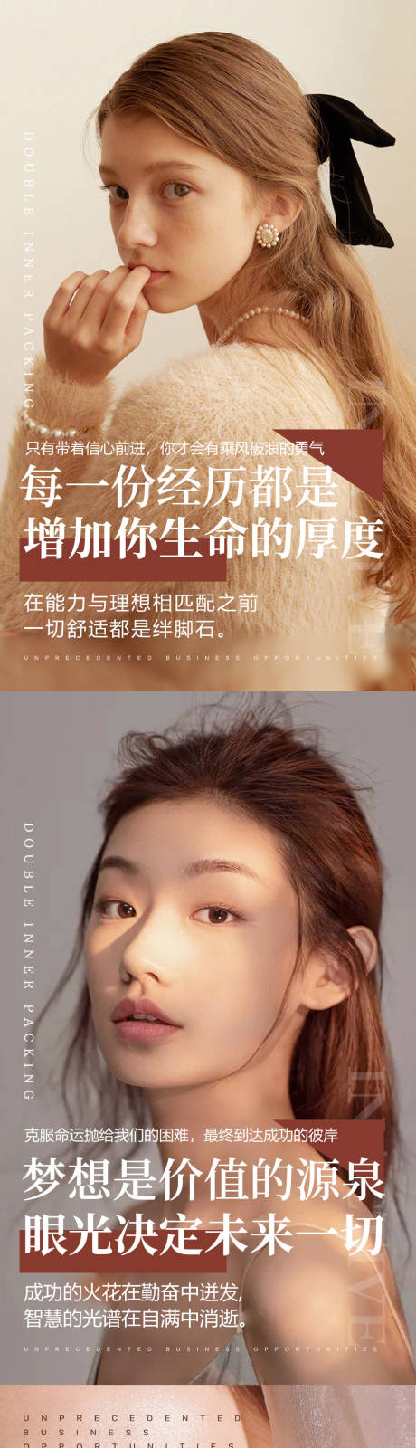 源文件下載【享設計】搜索編號：84240005812329127【勵志正能量海報】