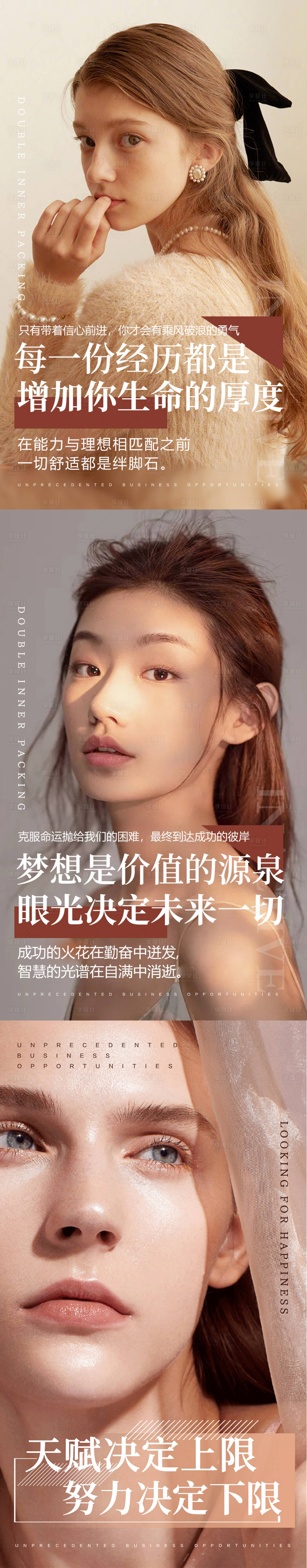 源文件下載【享設(shè)計】搜索編號：84240005812329127【勵志正能量海報】