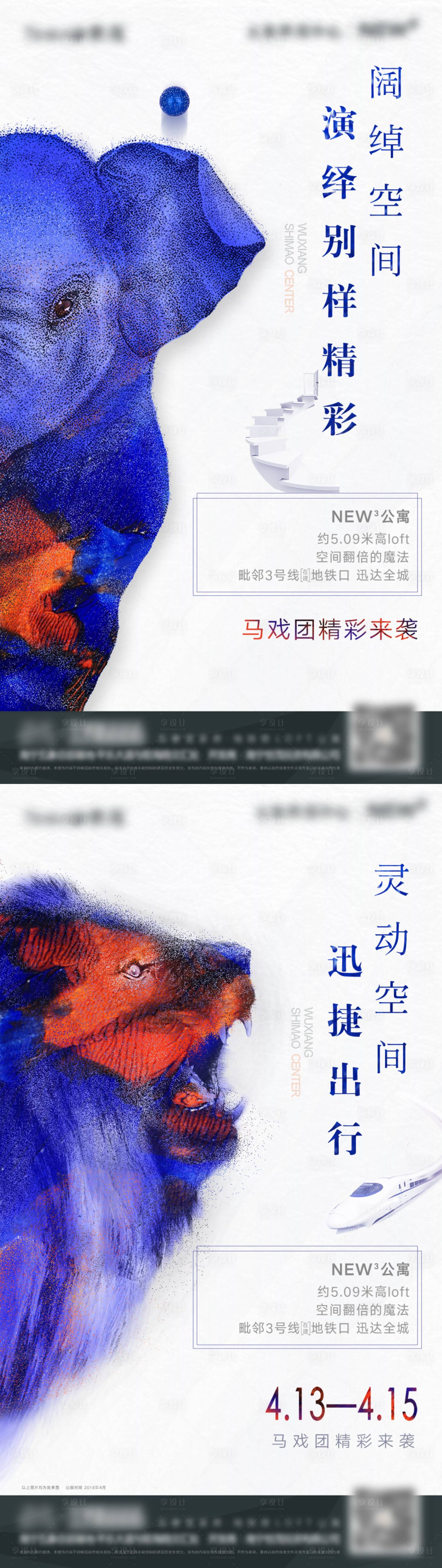 源文件下載【享設計】搜索編號：89980005753482588【馬戲團  】