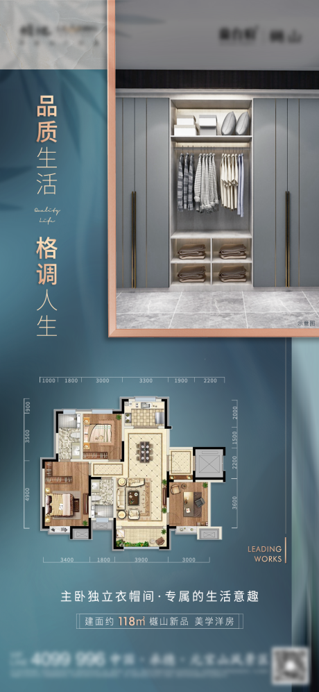 源文件下载【地产户型解析单图海报】编号：43790005659504727