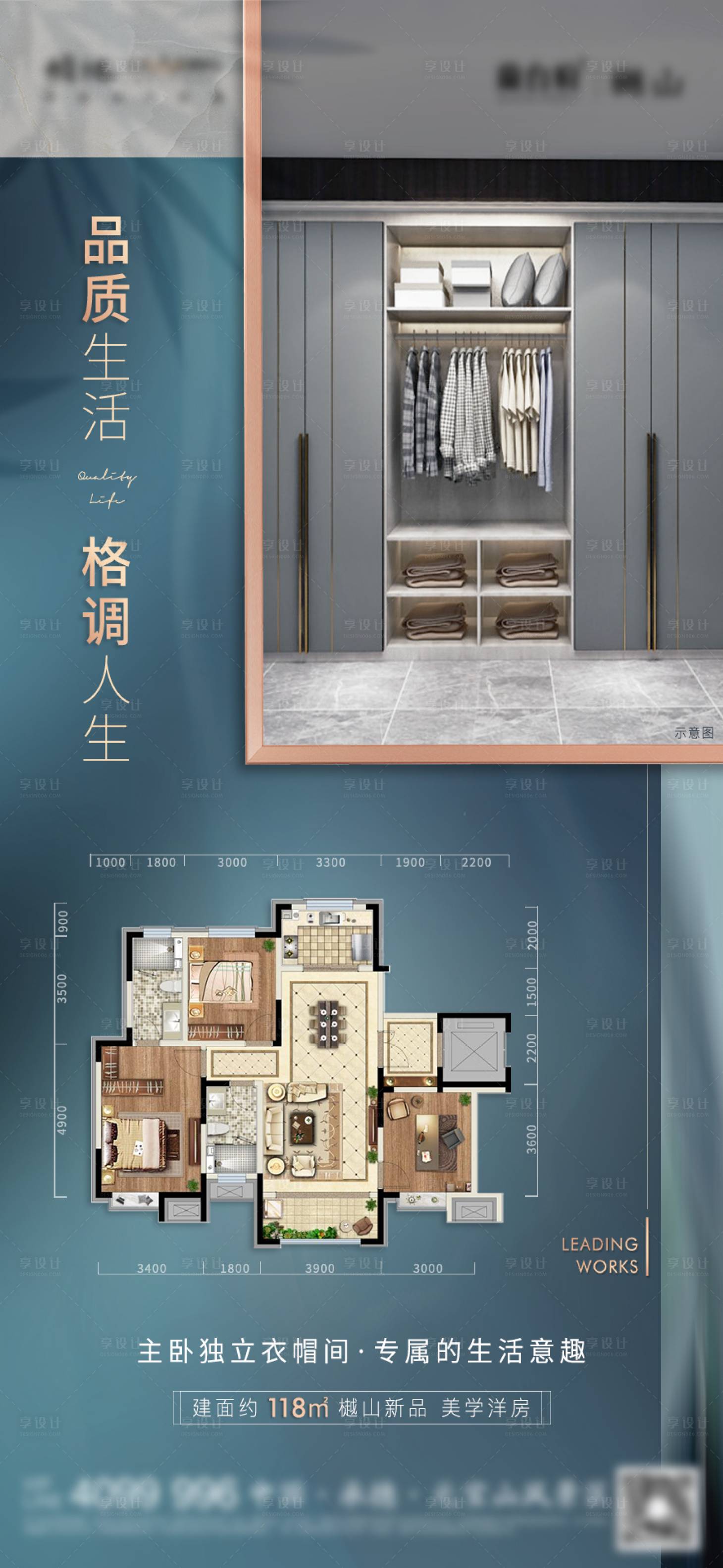 源文件下載【享設計】搜索編號：43790005659504727【地產戶型解析單圖海報】