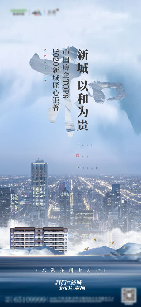 源文件下载【地产刷屏 】编号：47380005793969246