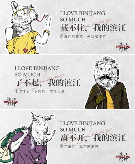 源文件下载【享设计】搜索编号：38520005547685546【房地产滨江系刷屏】