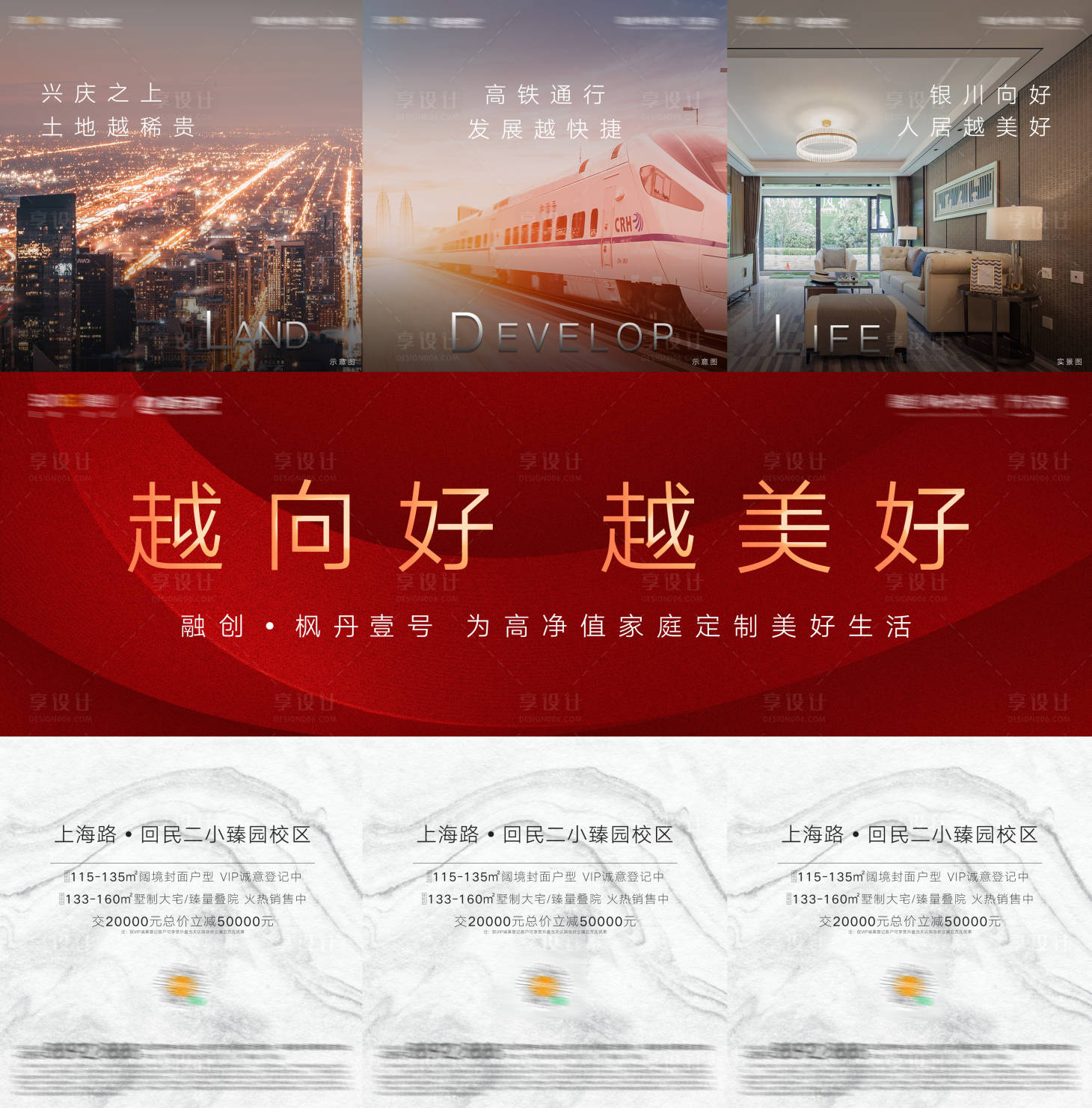 源文件下載【享設計】搜索編號：33120005632241242【三宮格】