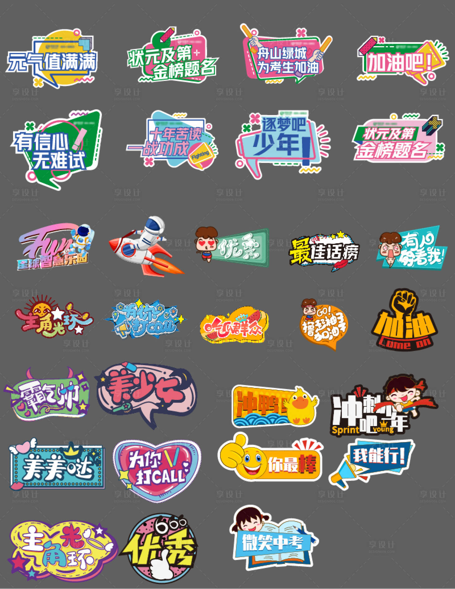 源文件下载【享设计】搜索编号：24480005742053243【直播手举牌异形牌】