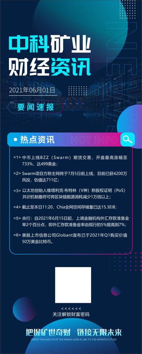 源文件下载【长图海报】编号：58520005517521748