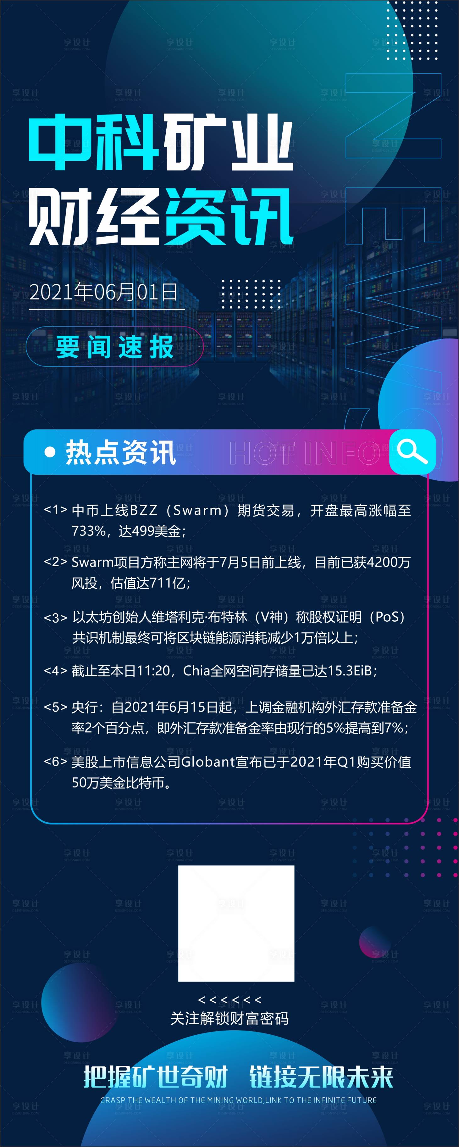 源文件下载【享设计】搜索编号：58520005517521748【长图海报】
