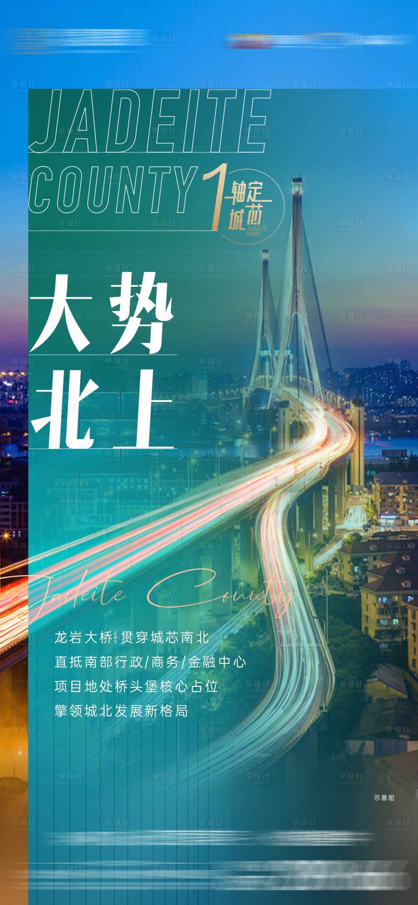 源文件下载【享设计】搜索编号：87280005500389426【城市价值点 】