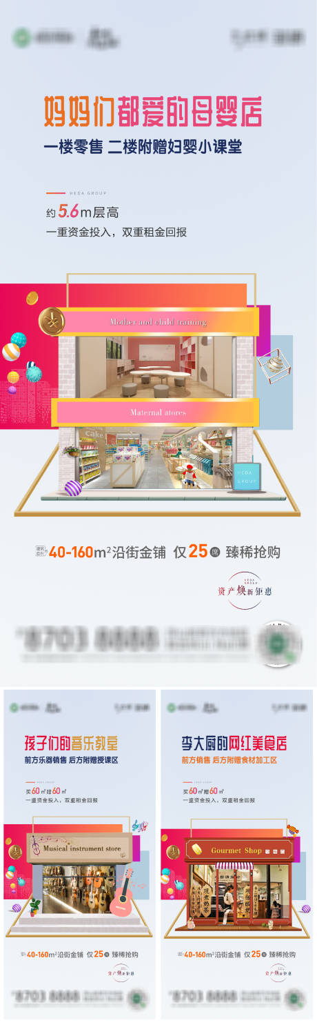源文件下载【商业商铺价值点海报】编号：19440005807637316